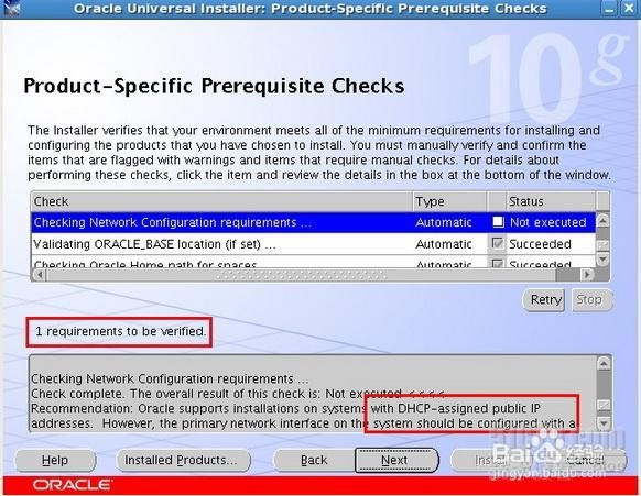 linux下安装oracle数据库