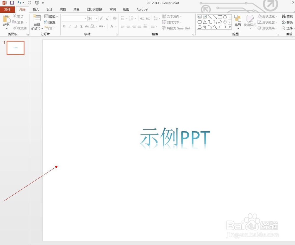 PPT中如何设置幻灯片的大小
