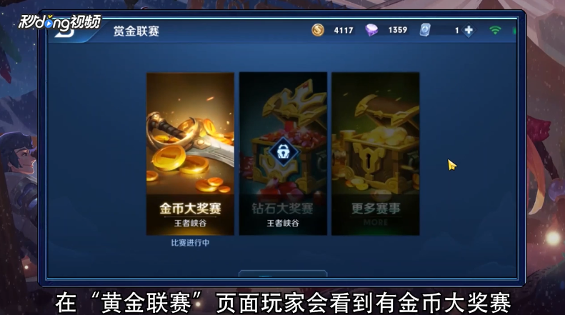 钟无艳赏金皮肤怎么拿