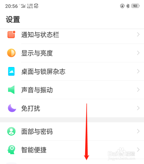 oppo a5手机如何设置来电播报时机为始终播报