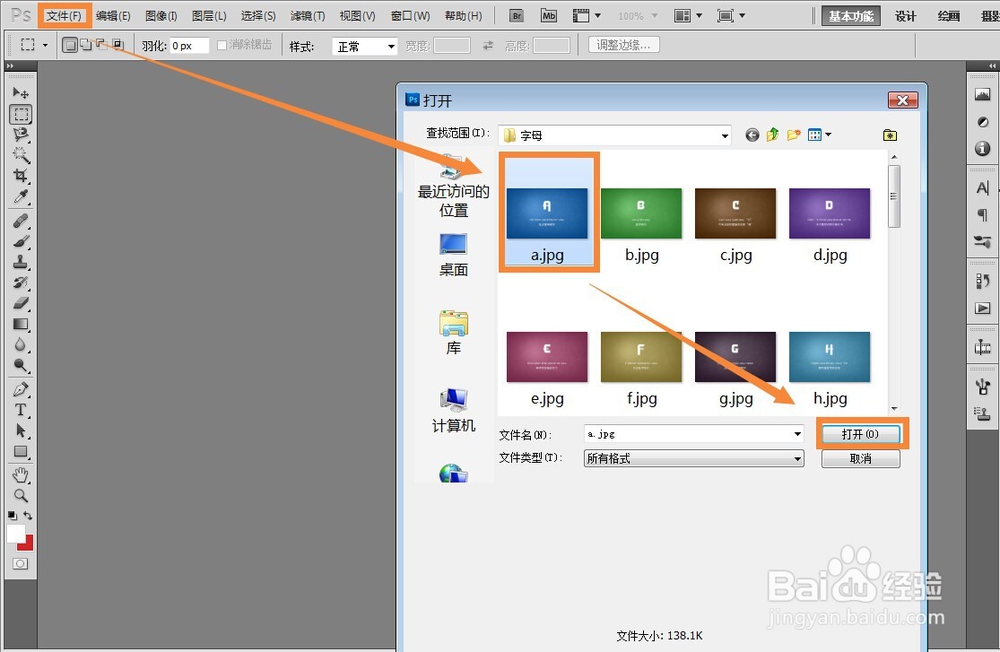 PS工作区的选择——用PS调整你的专属界面（中）