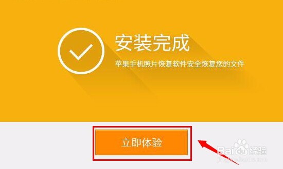 苹果手机照片误删怎么恢复