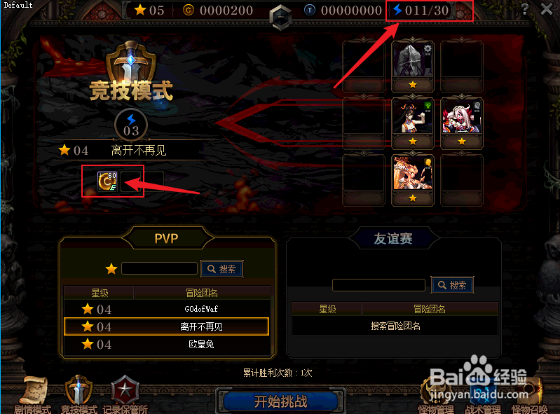 dnf阿拉德谋略战第二季攻略，新手玩法指引