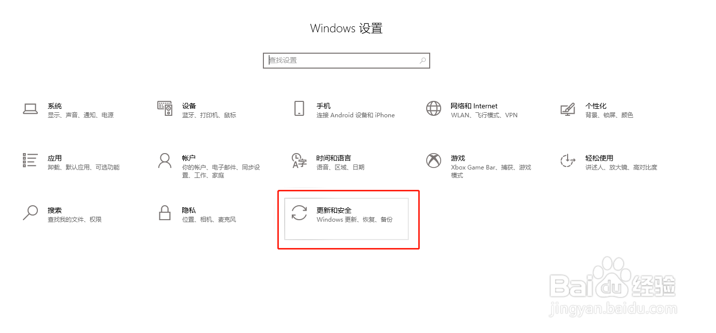 windows10更新怎么关闭