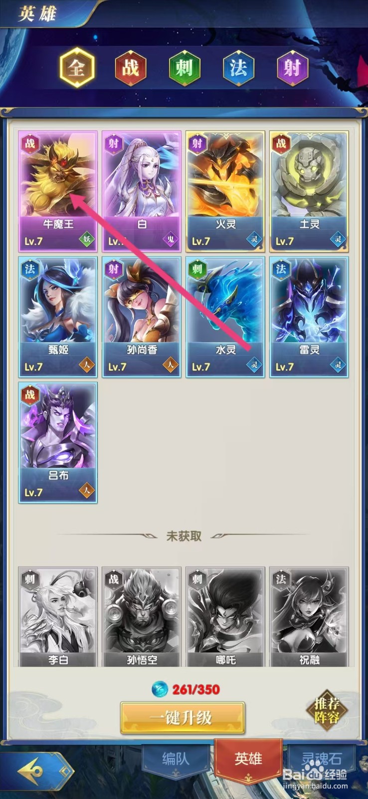 幻想神话志如何查看牛魔王的【减伤】