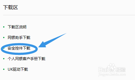 邮政储蓄网上银行怎么开通和激活