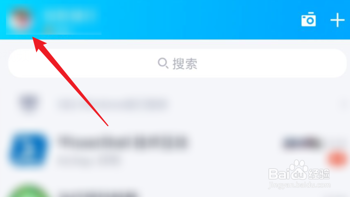 手机QQ如何开启手机号登录功能