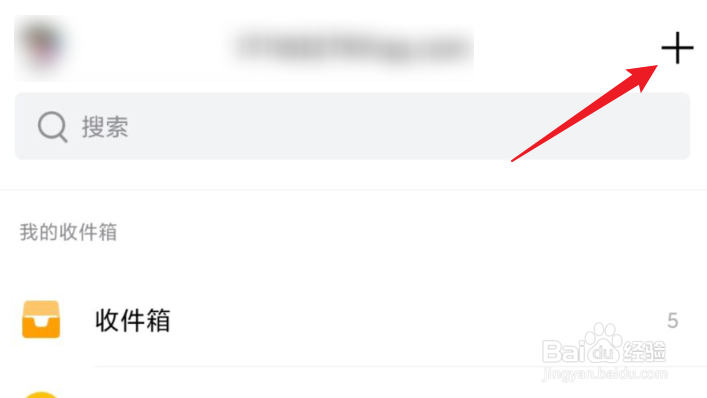 QQ邮箱手机客户端如何设置让广告邮件不提醒？