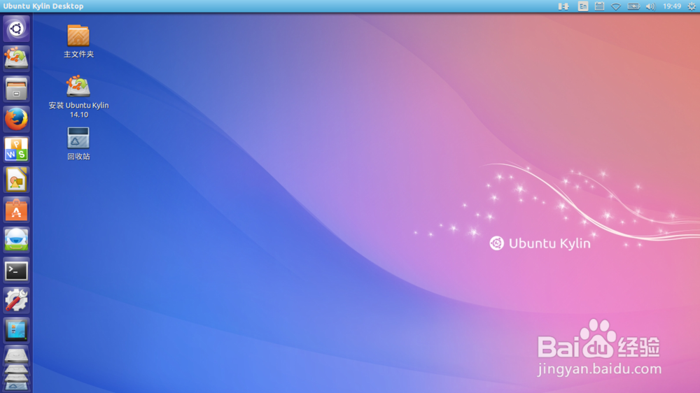 win7 下硬盘安装ubuntu kylin 14.10