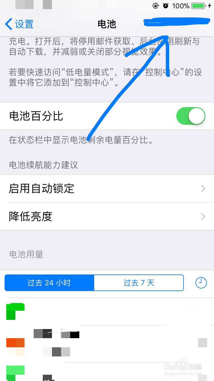 苹果X电池百分比,iPhoneX电量显示怎么设置