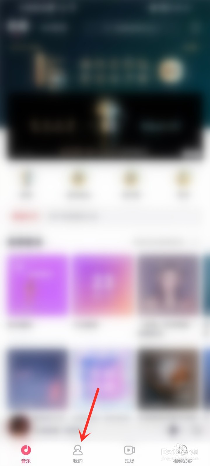 咪咕音乐会员兑换码怎么用