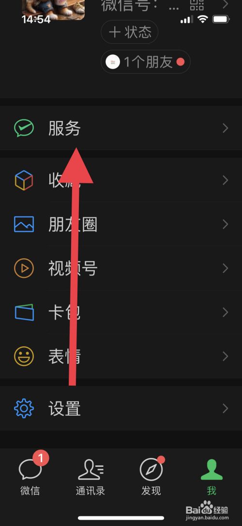 微信绑定银行卡怎么操作