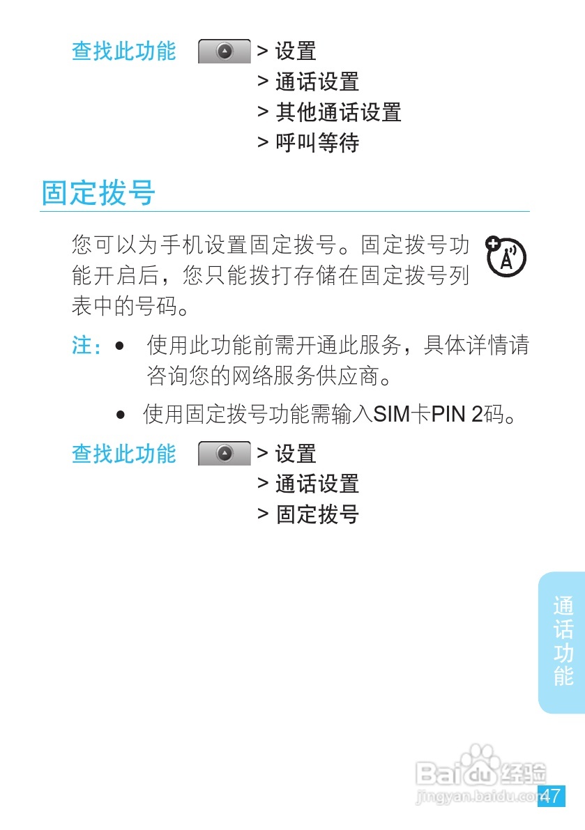 摩托罗拉ME501手机（CLIQ XT）简体中文说明书:[5]