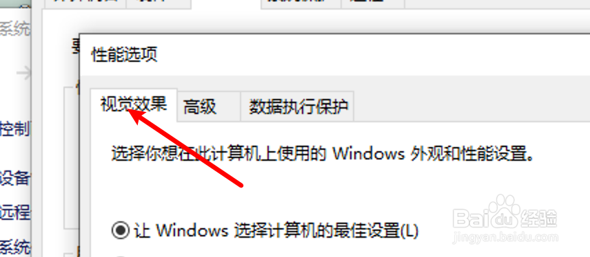 win10怎么设置在窗口下显示阴影