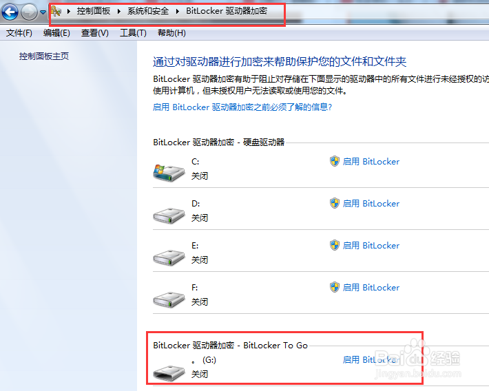 U盘里隐私太多又容易丢失，怎么设置密码？