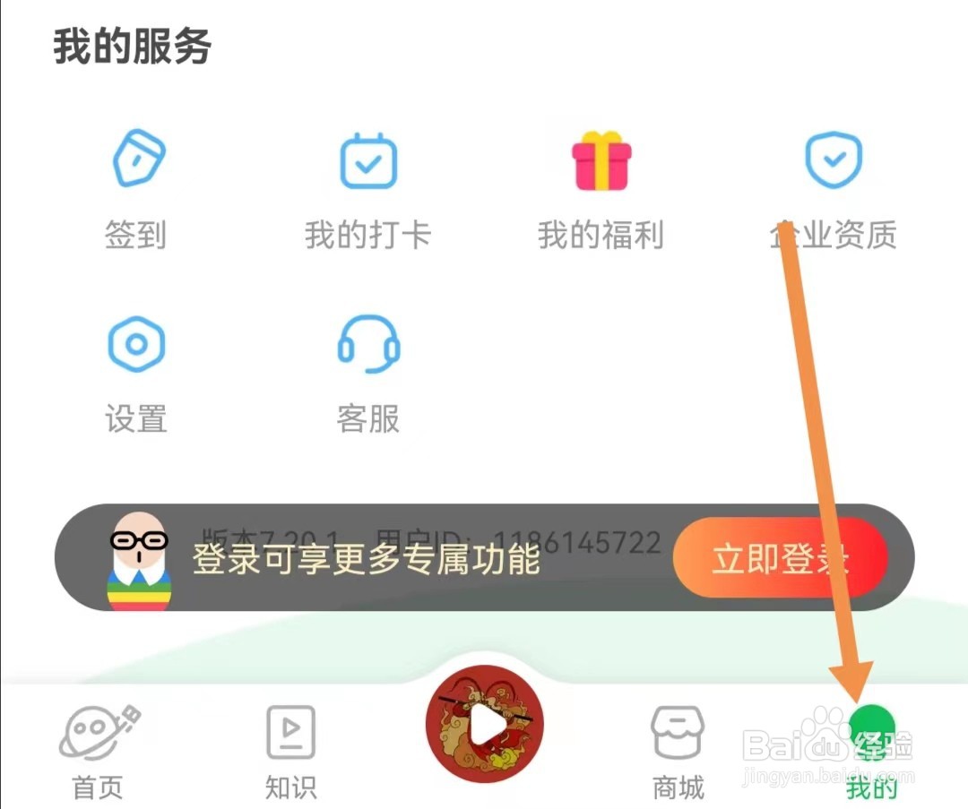 凯叔讲故事APP如何查找帮助与反馈