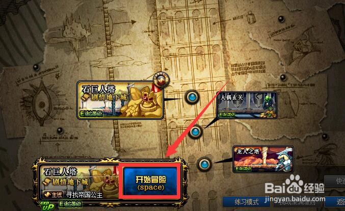 地下城与勇士“寻找帝国公主”的任务怎么做