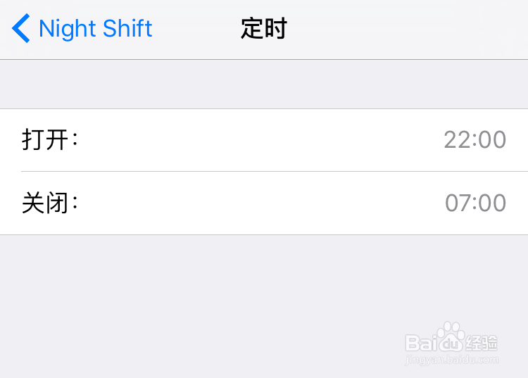 iOS9.3夜间模式在哪 ios9.3如何开启夜间模式