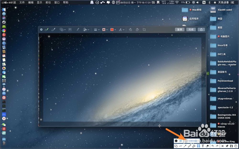 MacBook Air怎么给图片打马赛克