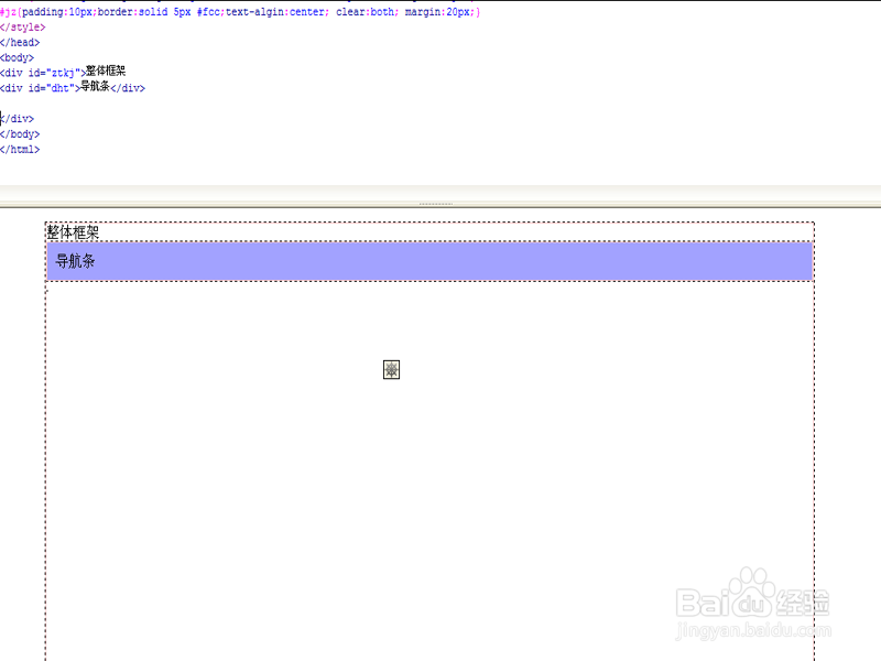 网页页面如何使用div分块