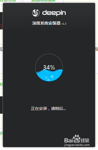 windows系统下安装深度系统deepin教程无启动盘