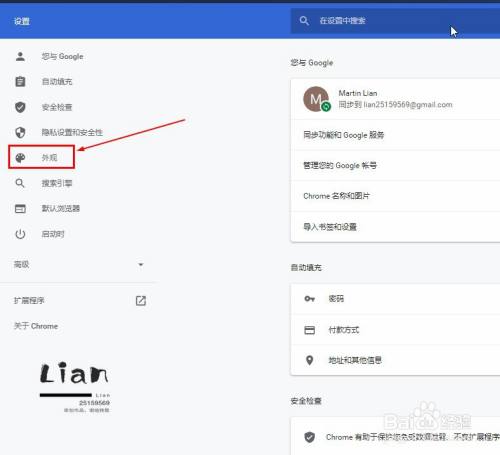 Google浏览器怎么固定书签栏