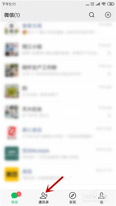 微信怎么不让某个好友看朋友圈