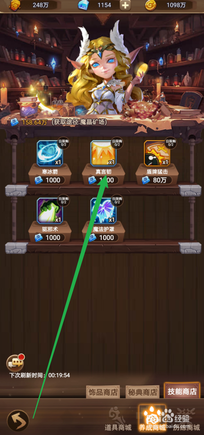 在王座战争中哪里可以买到真言韧