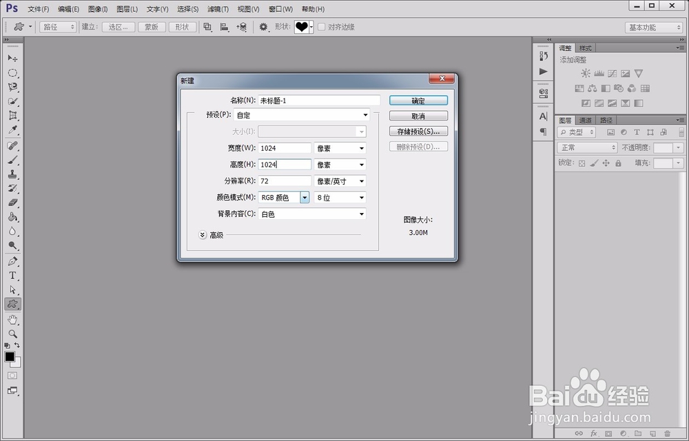 如何用photoshop绘制wifi标志