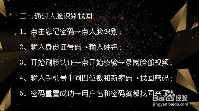 12306用户名和密码忘记该如何找回