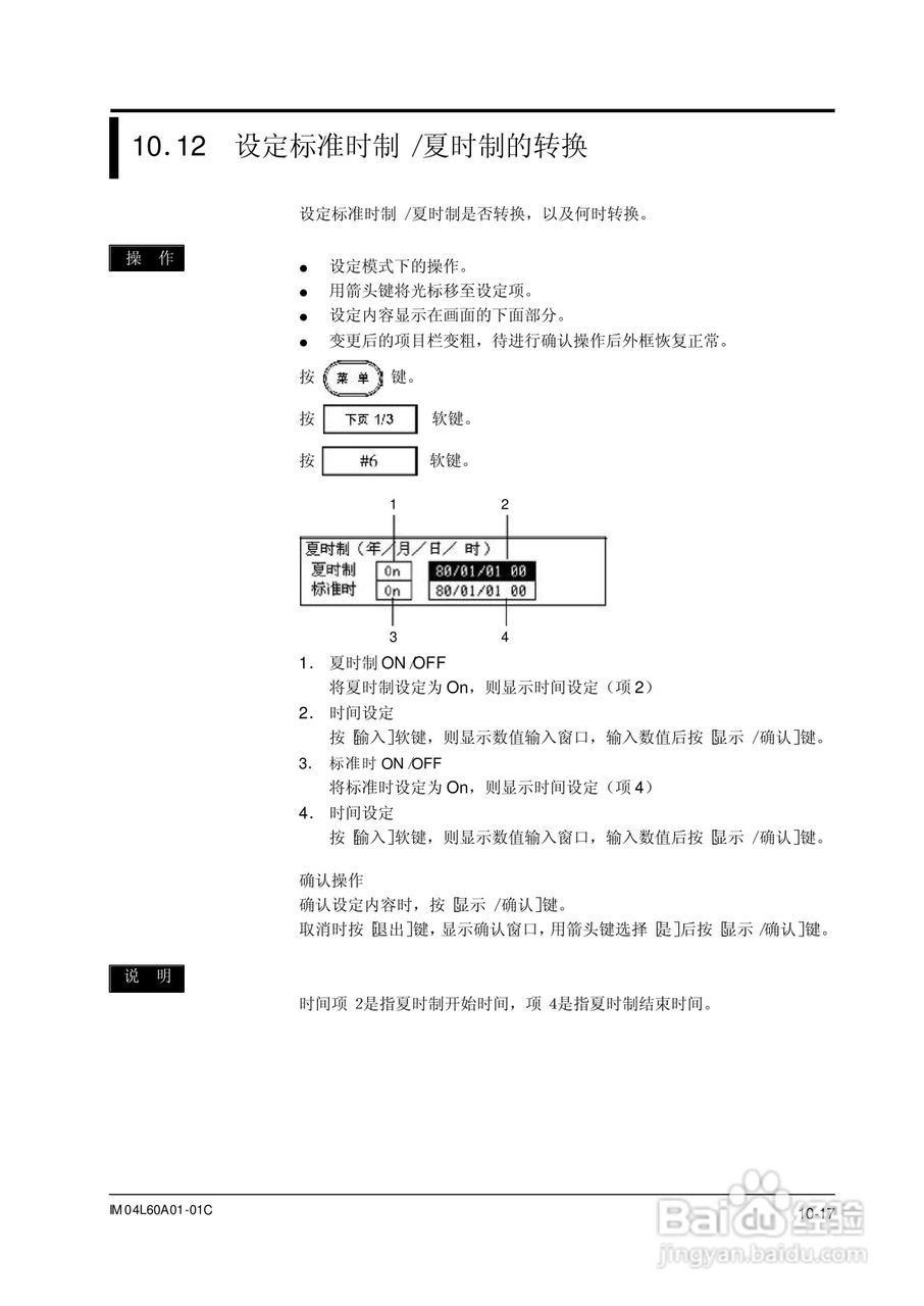 AX100无纸记录仪说明书:[20]