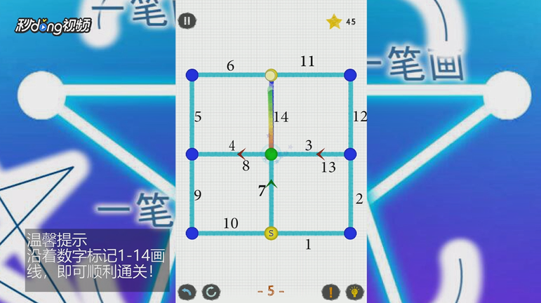 如何通关一笔画世界2第5关