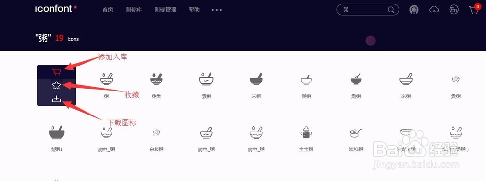 如何使用自定义的图标