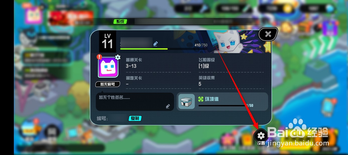 超级幻影猫光痕游戏音效怎么开启与关闭
