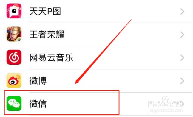 苹果手机怎么修改微信提示音