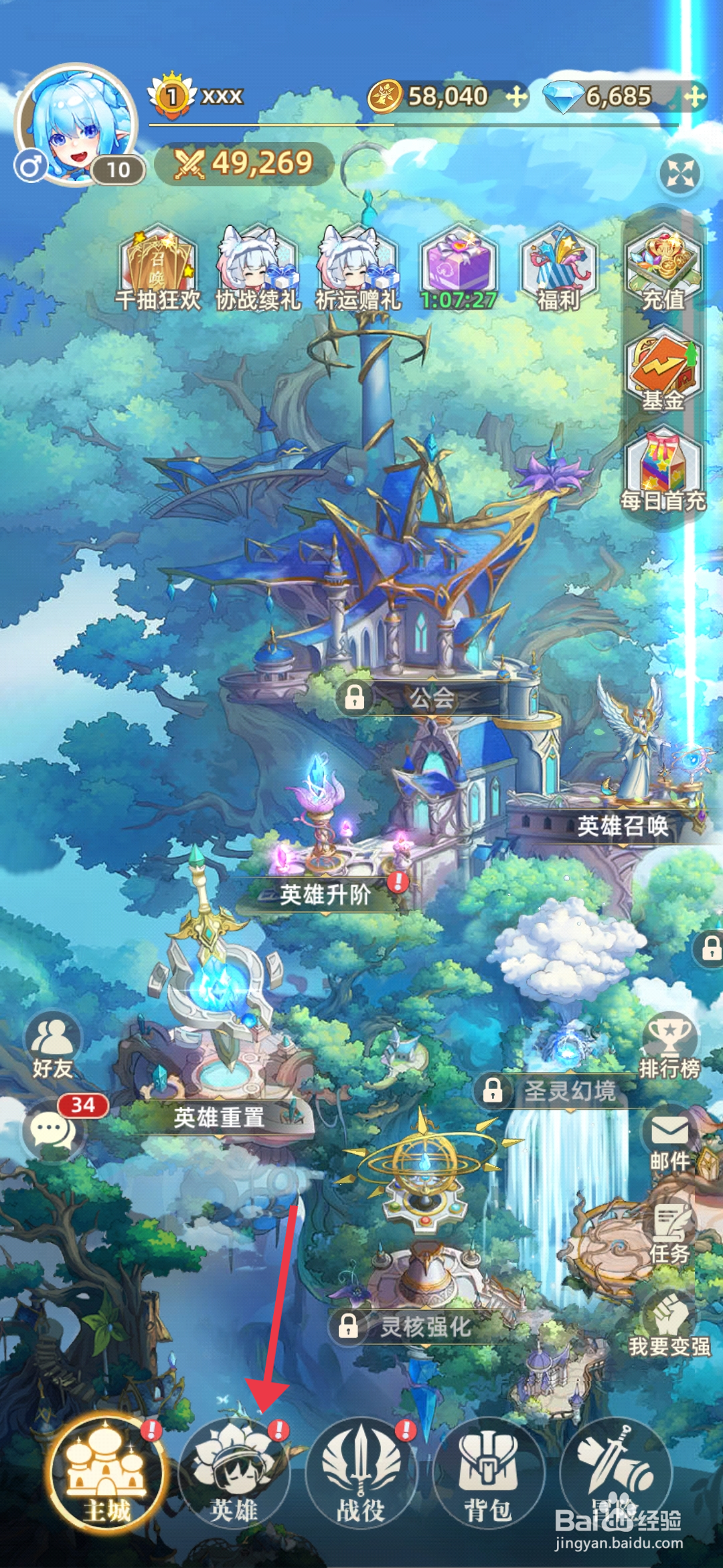 《万灵幻想》卡巴迪怎么升级