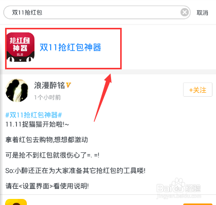 图说天猫捉猫猫小游戏攻略及阶段过程