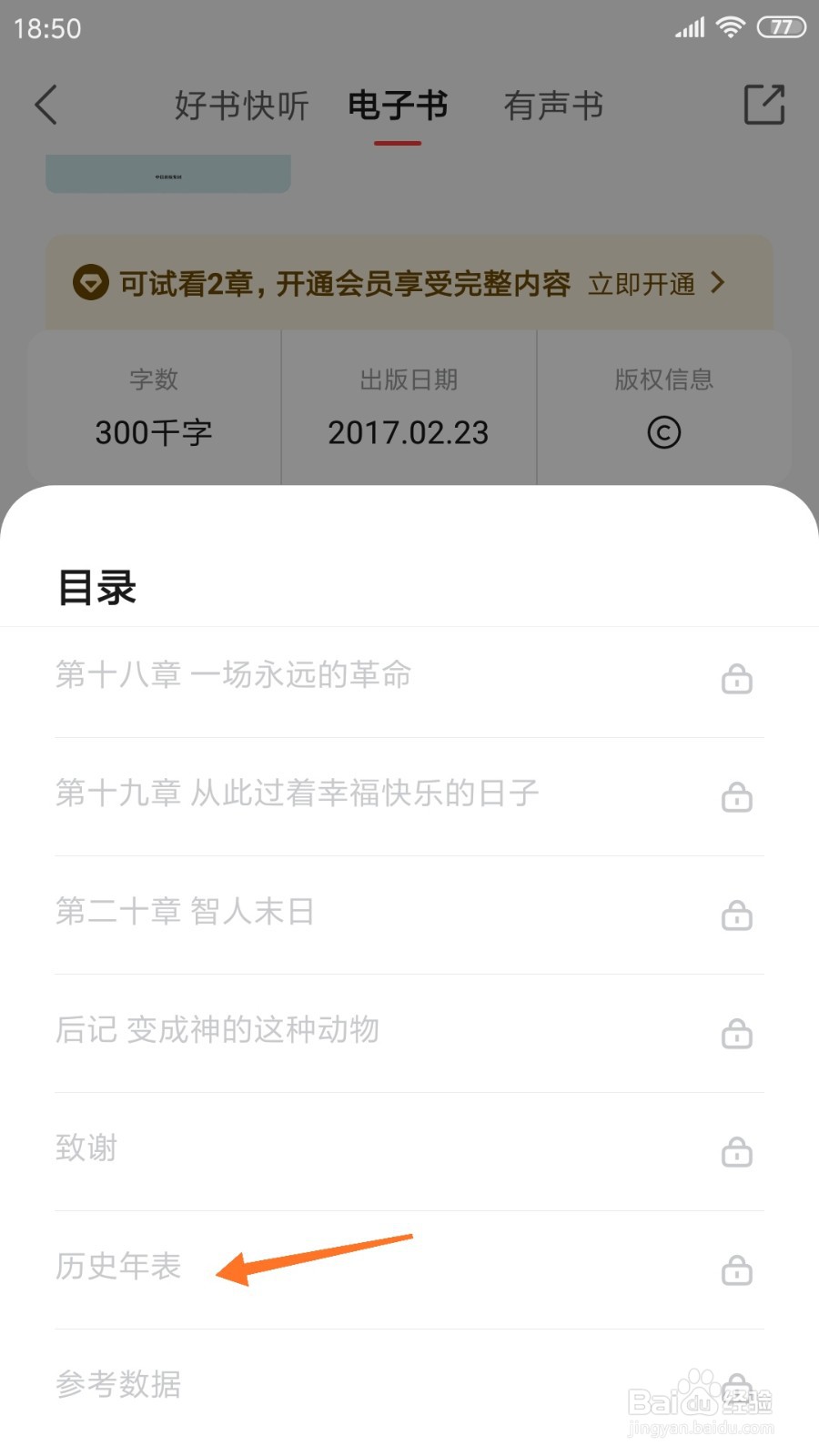 中信书院中哪里查看历史年表