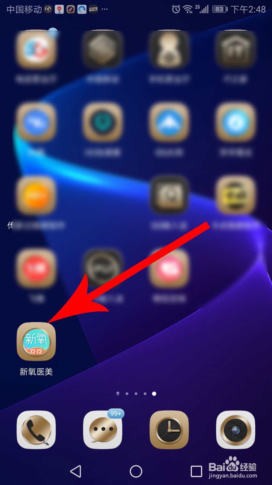 新氧怎么发帖子