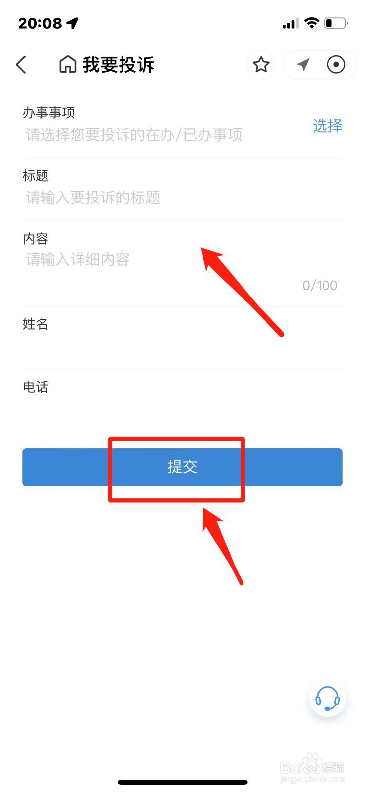如何检举法官错判案