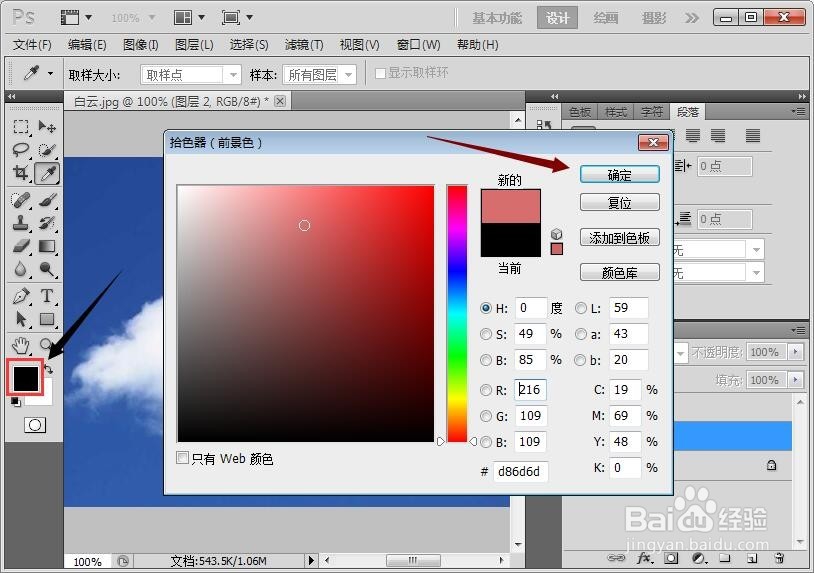 如何用PS抠取白云图像