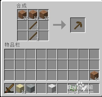 我的世界TV攻略：[3]如何制作门和玻璃窗