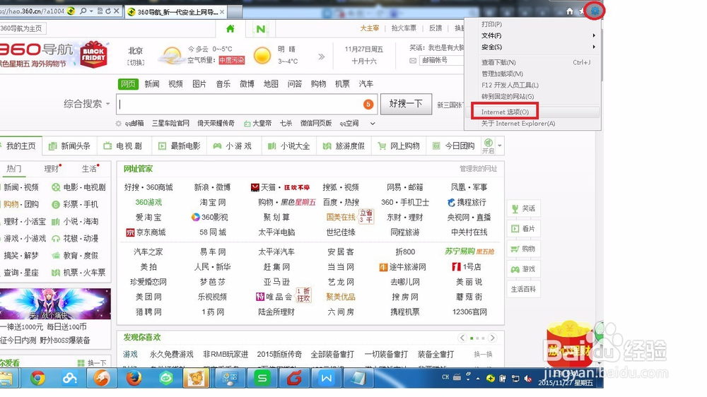 网页游戏登不上了怎么办