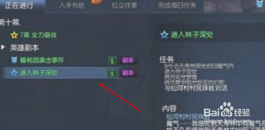 剑灵流浪团游戏攻略