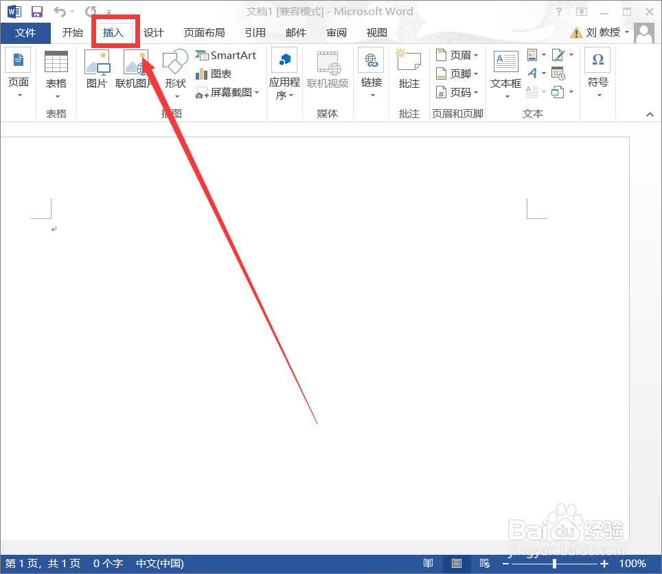如何在word中键入根式？