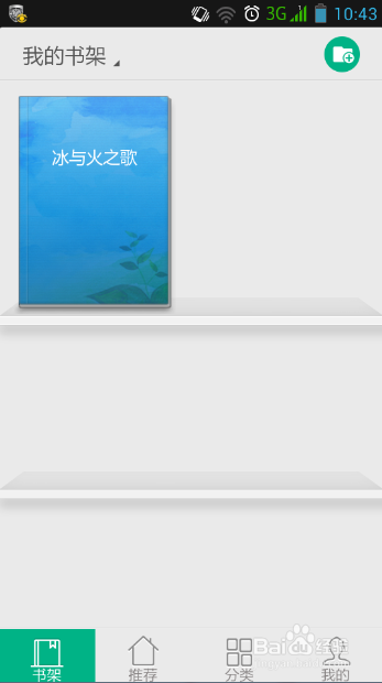 手机qq阅读手机qq阅读器如何导入本地电子书