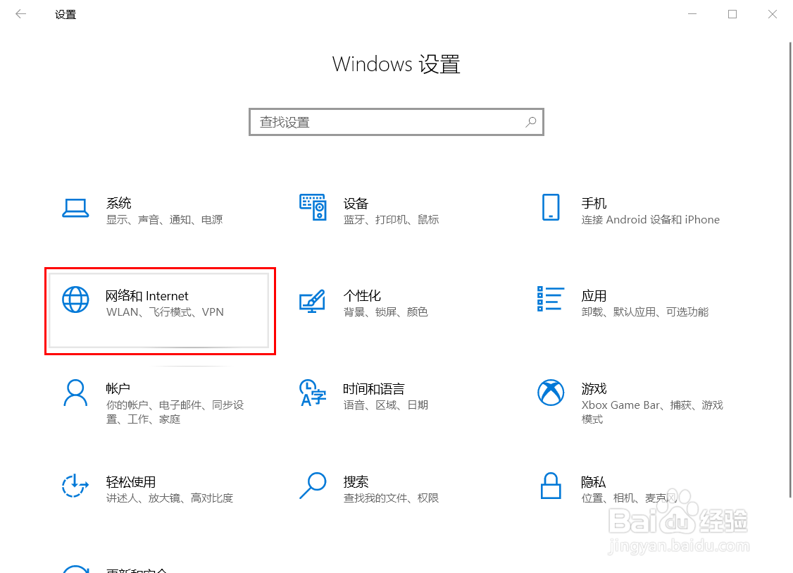 win10移动热点怎么修改网络名称？