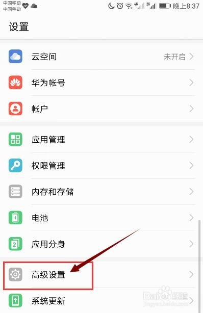 手机出现系统界面无响应的提示怎么办