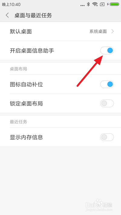 小米手机怎么关闭负一屏