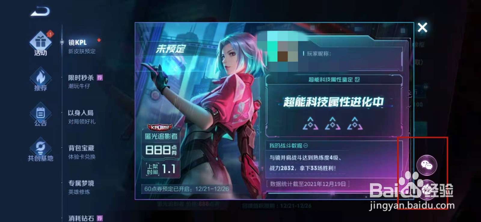 原神怎么获得表情没空